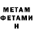 Метадон белоснежный Matejicek 85